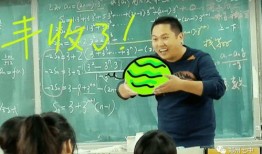 瓜老师,开启人生新篇章